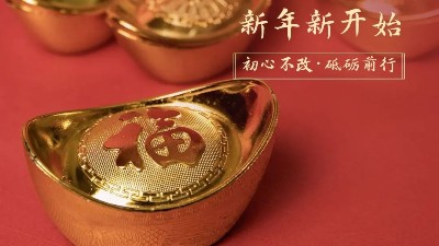 喜迎2023，江西倍特力開工大吉