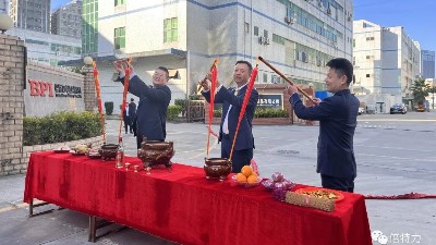 BPI開工大吉&我們一起奔跑追夢(mèng)，開辟未來