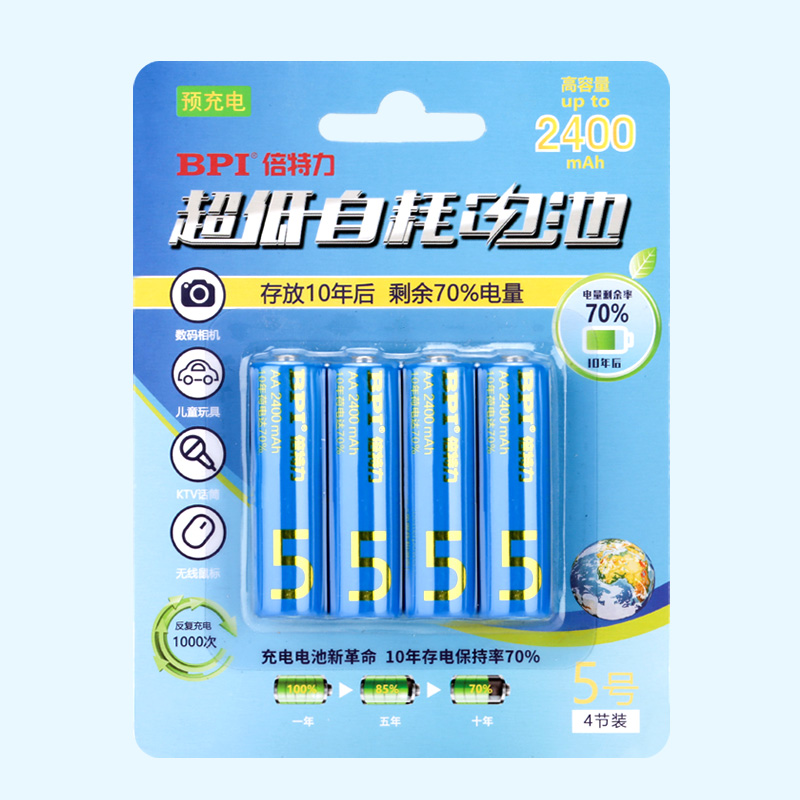 BPI超低自放鎳氫可充電電池5號(hào)2400mAh,應(yīng)急型用于儀表器,滿電存放10年后電量70%